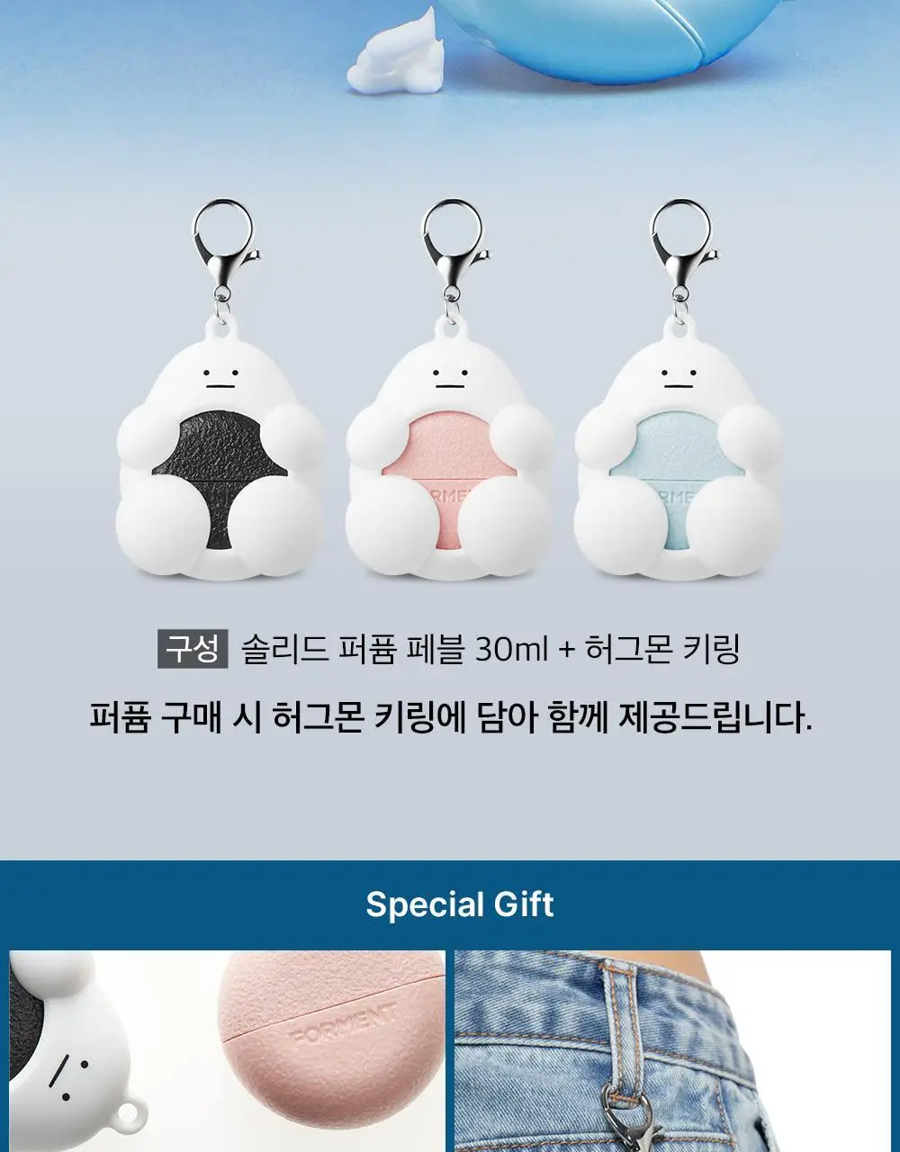 [5월 올영픽/키링 증정]포맨트 솔리드 퍼퓸 한정기획 3종 택1 상세페이지 4